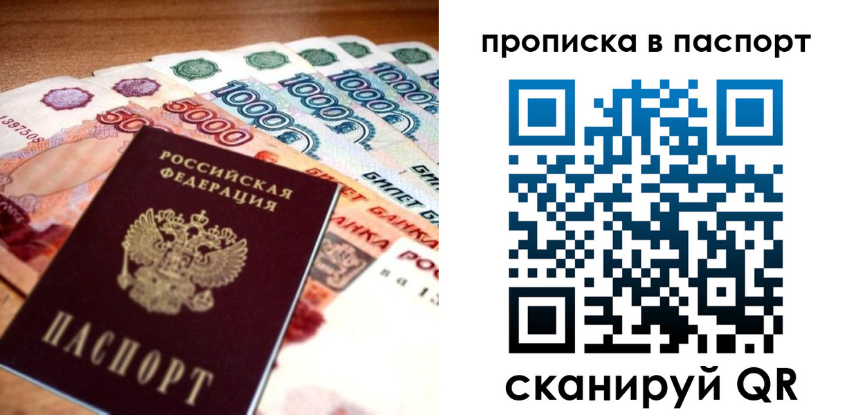 временная регистрация собственник в Апрелевке