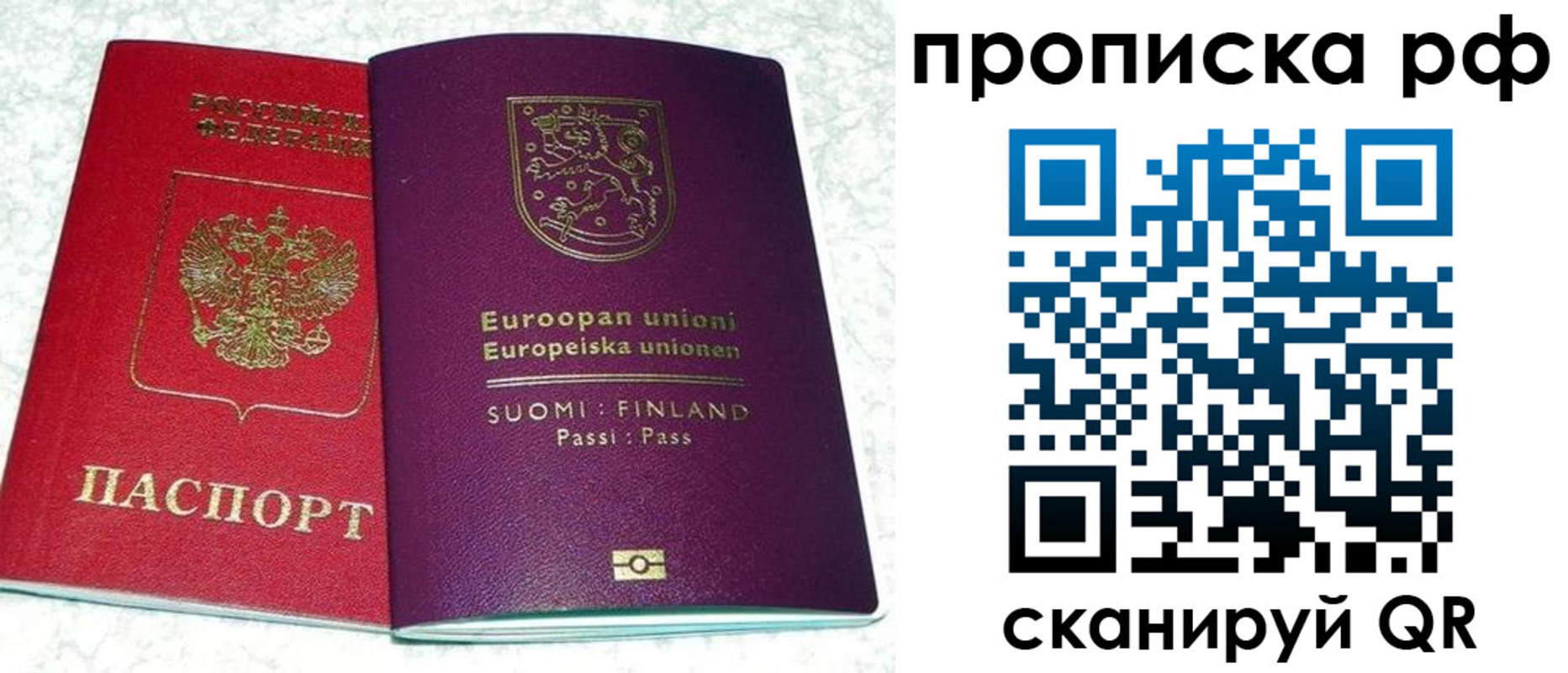 прописка ребенка в Апрелевке