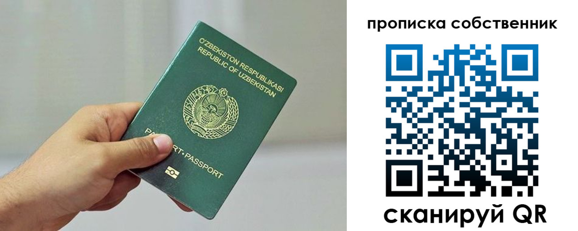 временная регистрация законно в Апрелевке