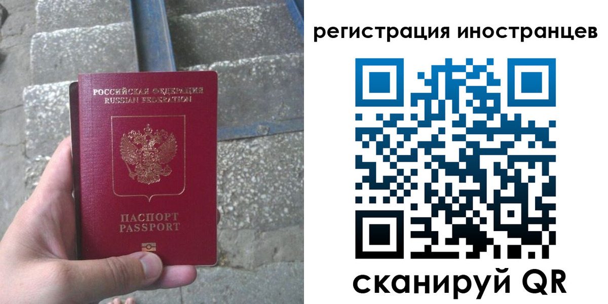 миграционный учет в Апрелевке