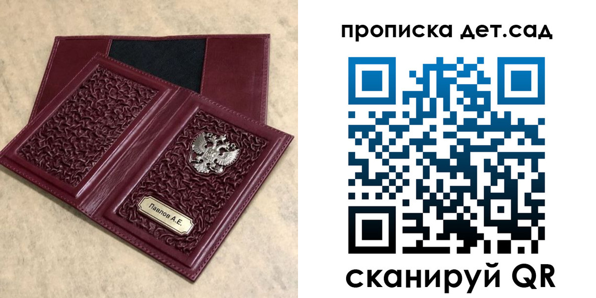 прописка для военкомата в Апрелевке