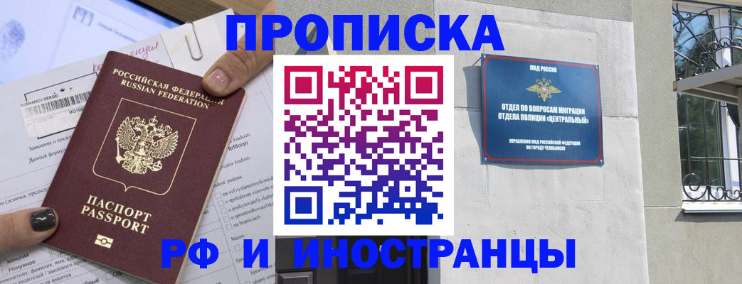 временная регистрация в квартире в Апрелевке