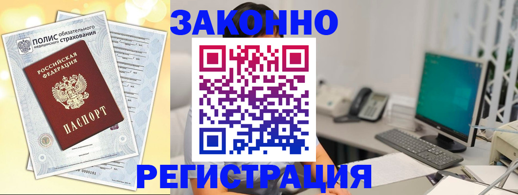 временная регистрация в квартире в Апрелевке