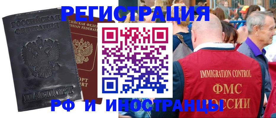 купить прописку в Апрелевке