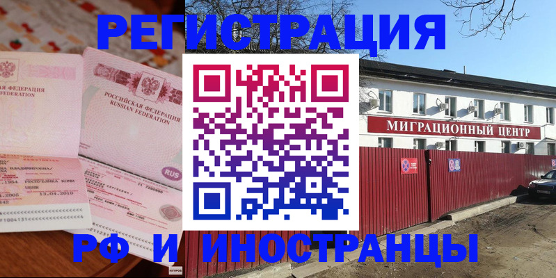 временная регистрация 2025 в Апрелевке