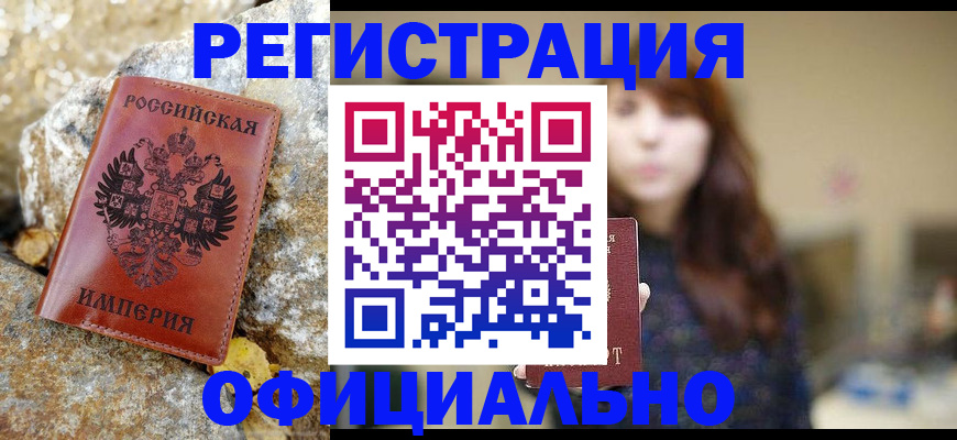 прописка в квартире в Апрелевке