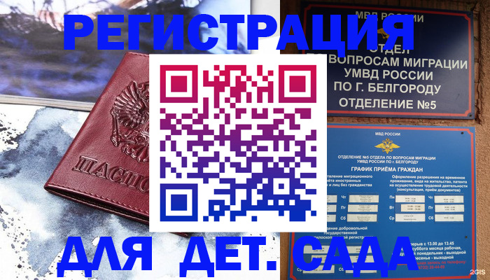 прописка поиск в Апрелевке