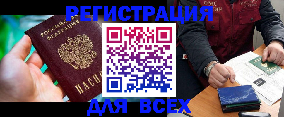миграционный учет в Апрелевке
