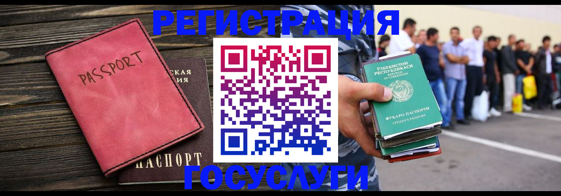 регистрация в Апрелевке