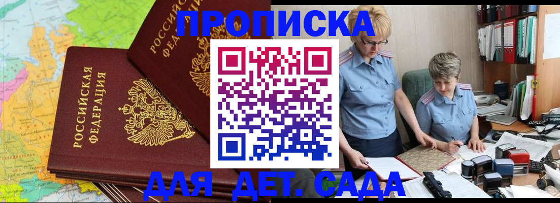 прописка в квартире в Апрелевке